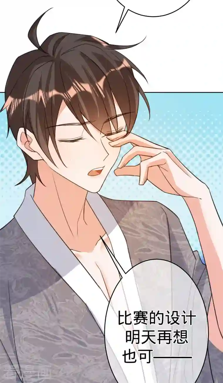 以婚之名第90话 各自的准备