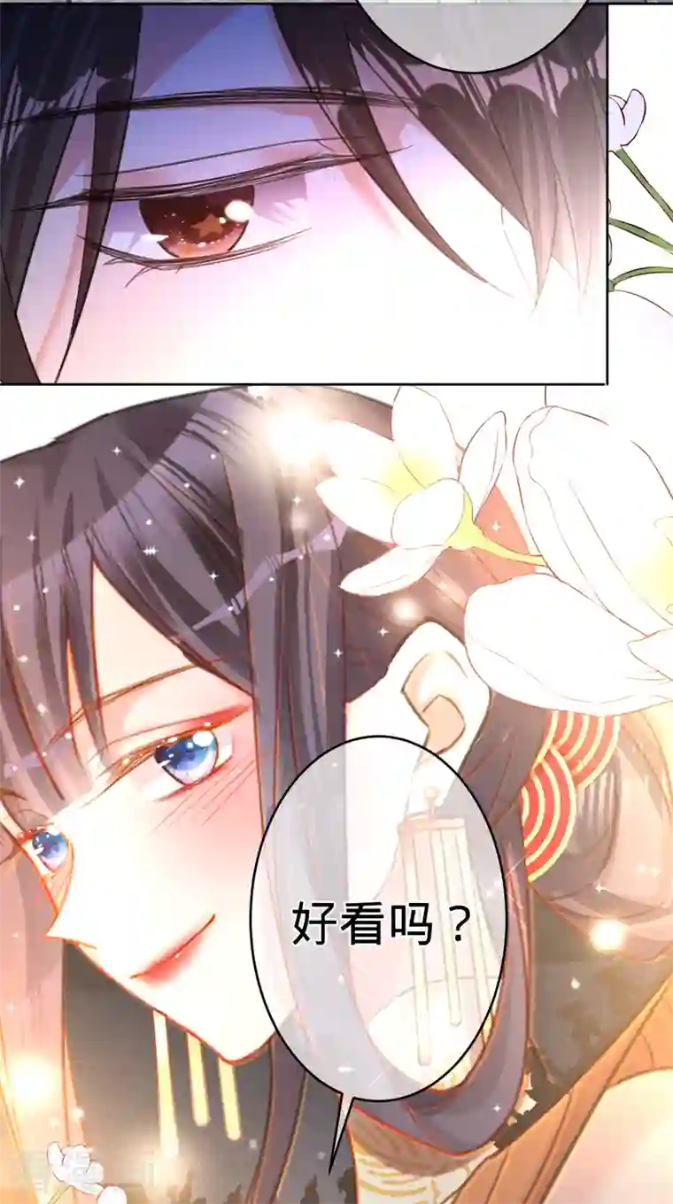 以婚之名第90话 各自的准备