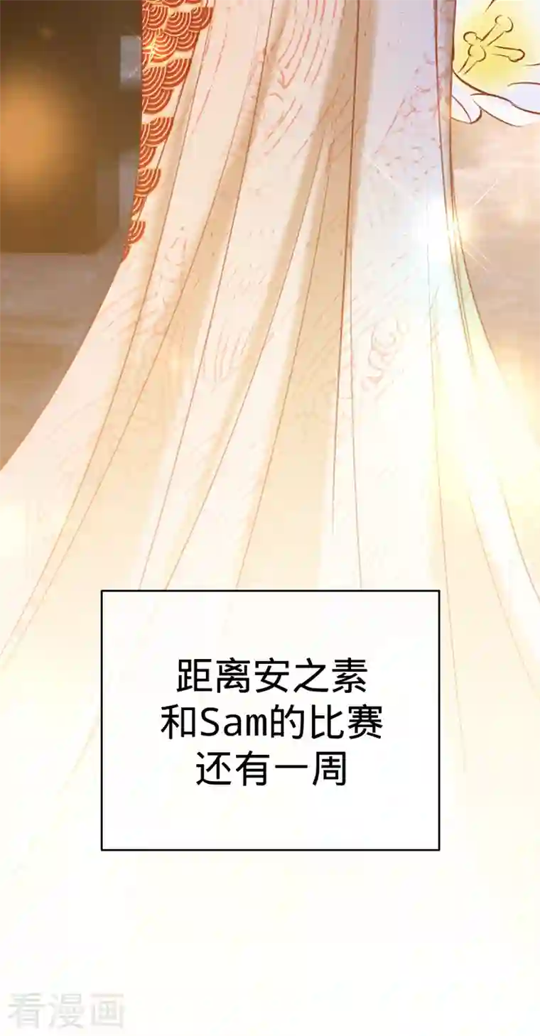 以婚之名第90话 各自的准备