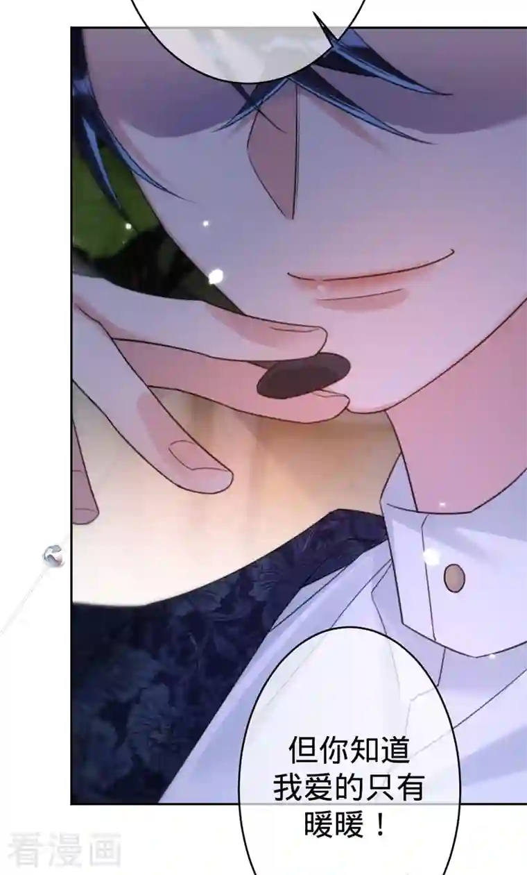 以婚之名第90话 各自的准备