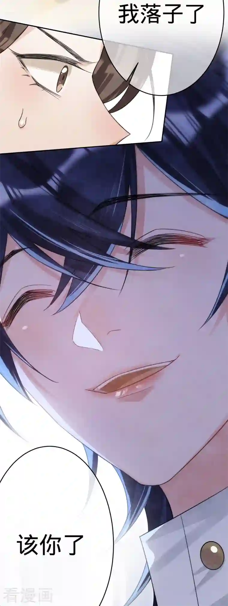 以婚之名第90话 各自的准备