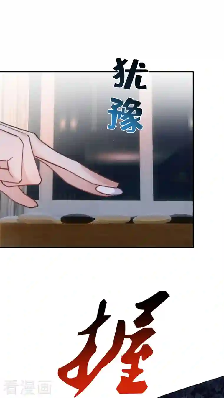 以婚之名第90话 各自的准备