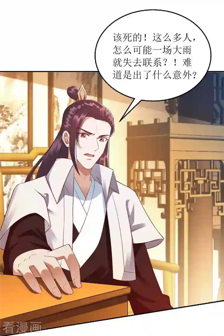 一品嫡女第204话 弃子