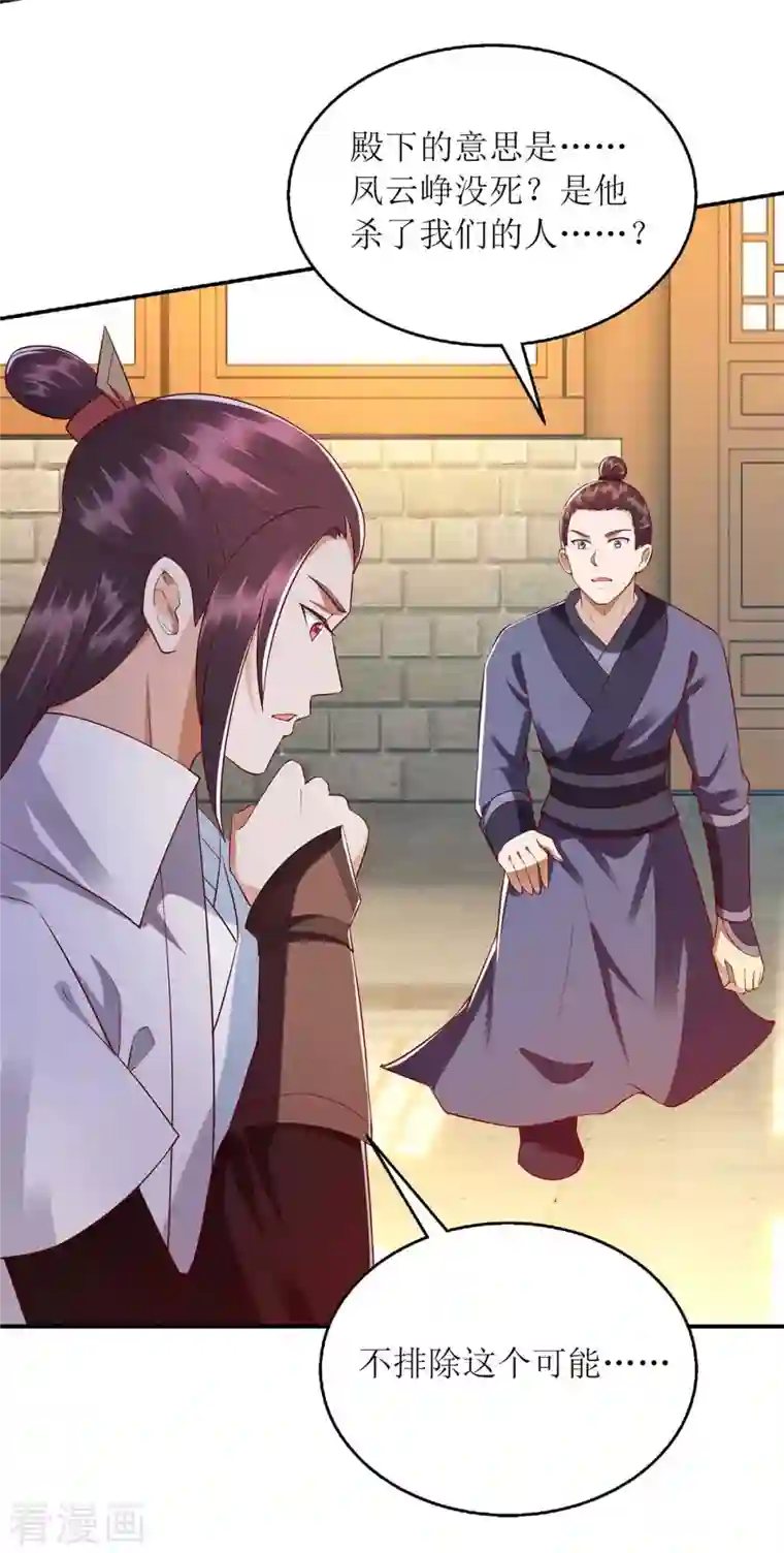 一品嫡女第204话 弃子