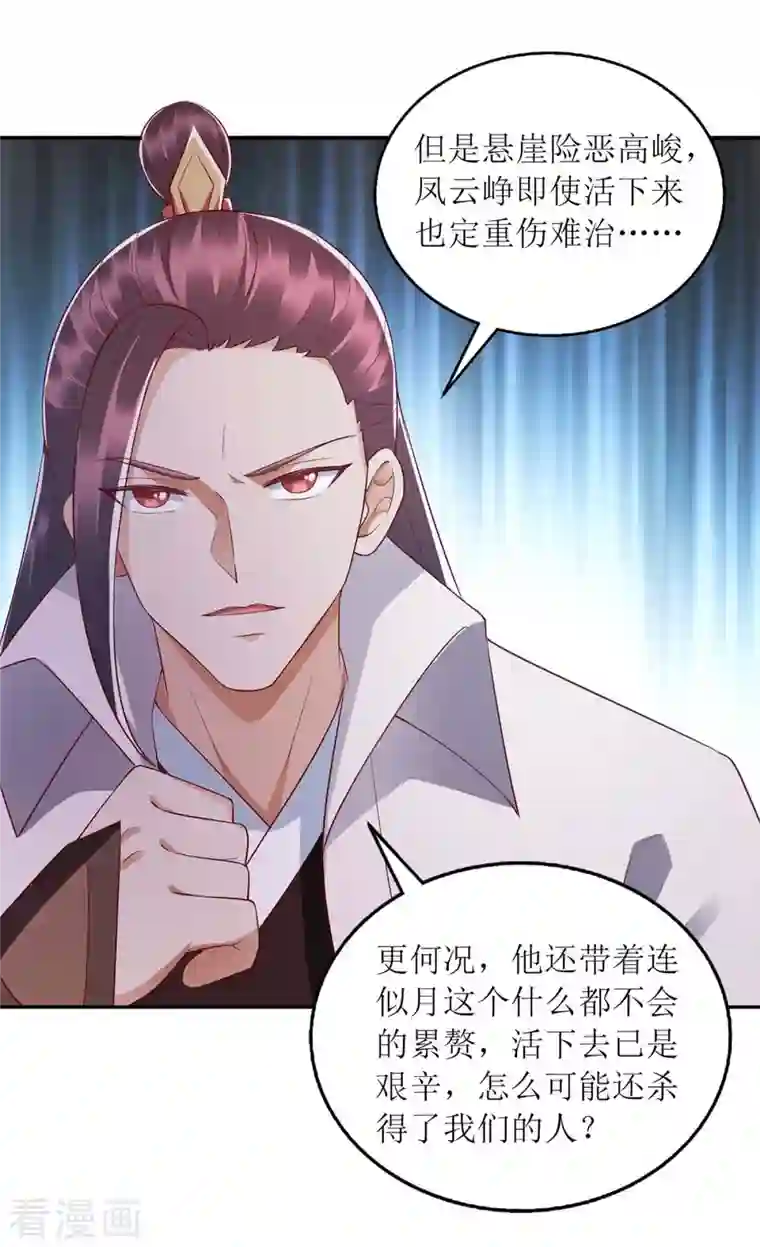 一品嫡女第204话 弃子