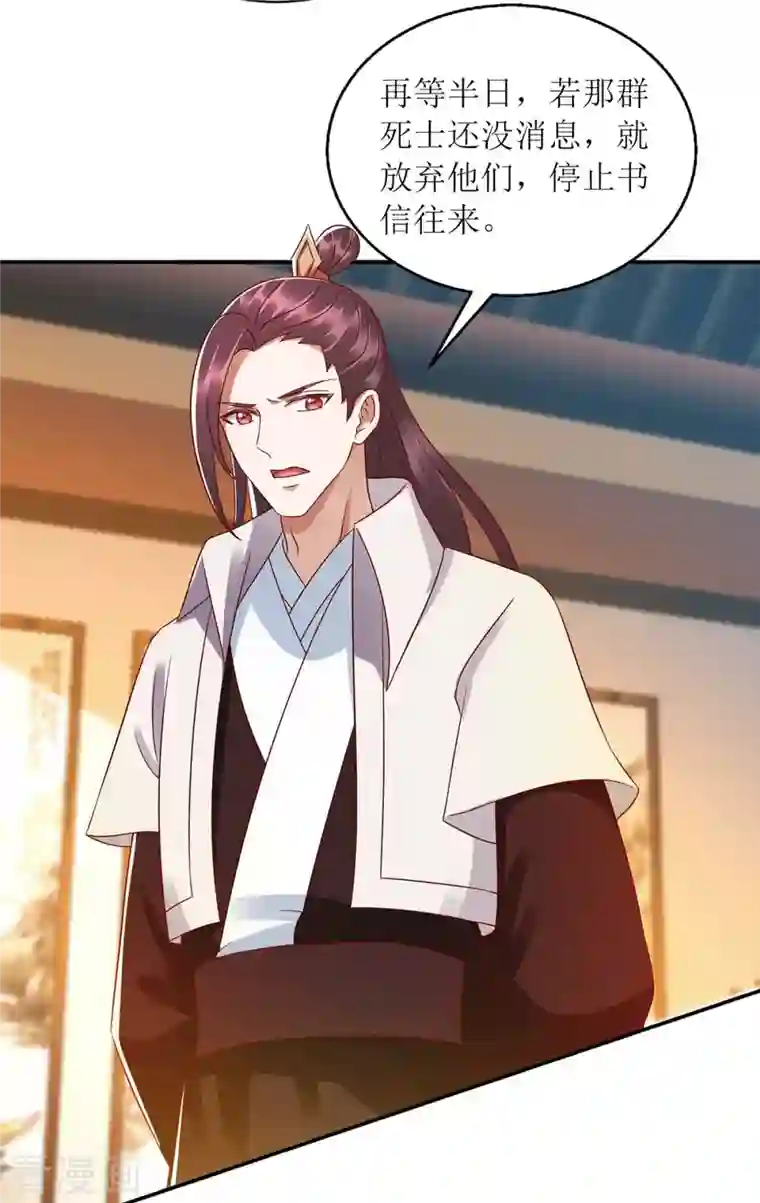 一品嫡女第204话 弃子