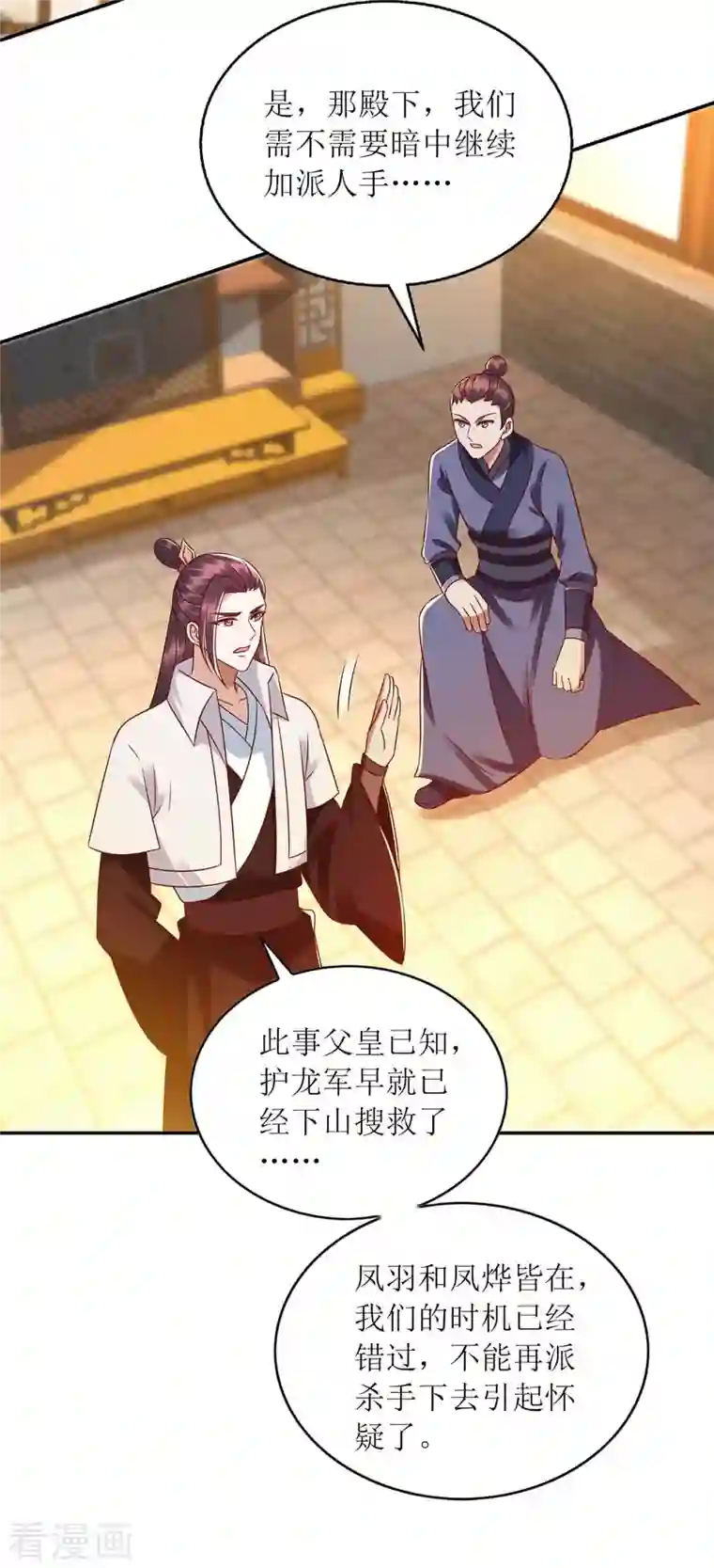 一品嫡女第204话 弃子