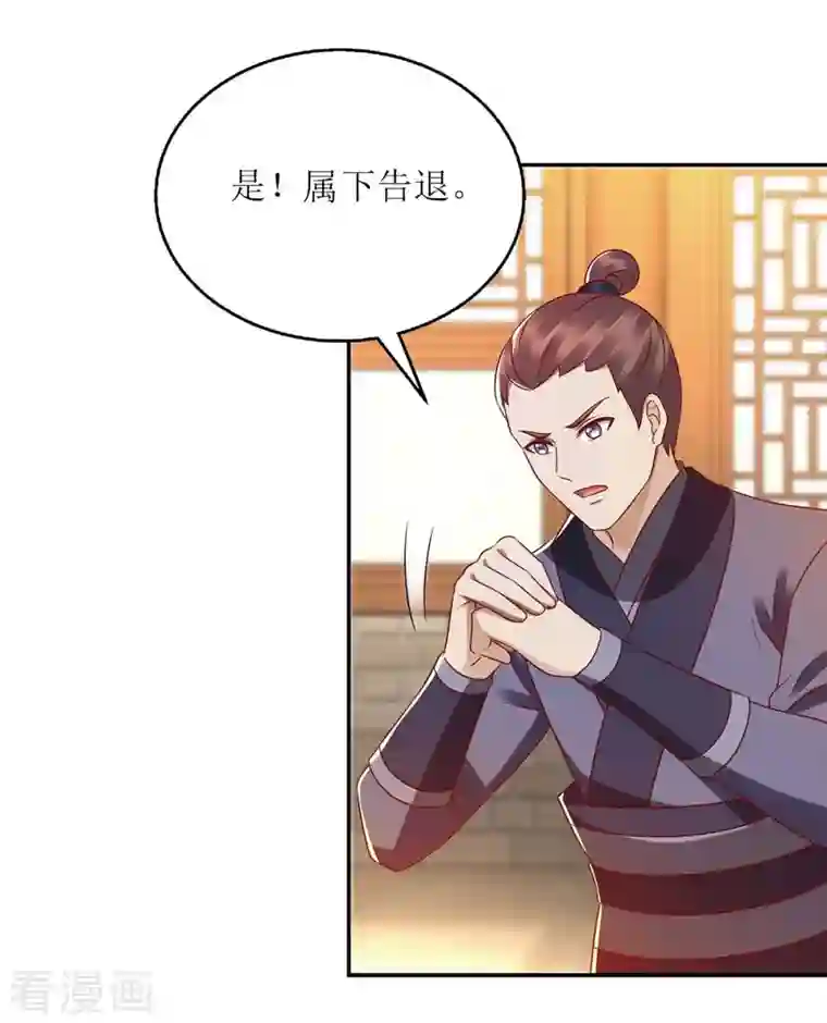 一品嫡女第204话 弃子