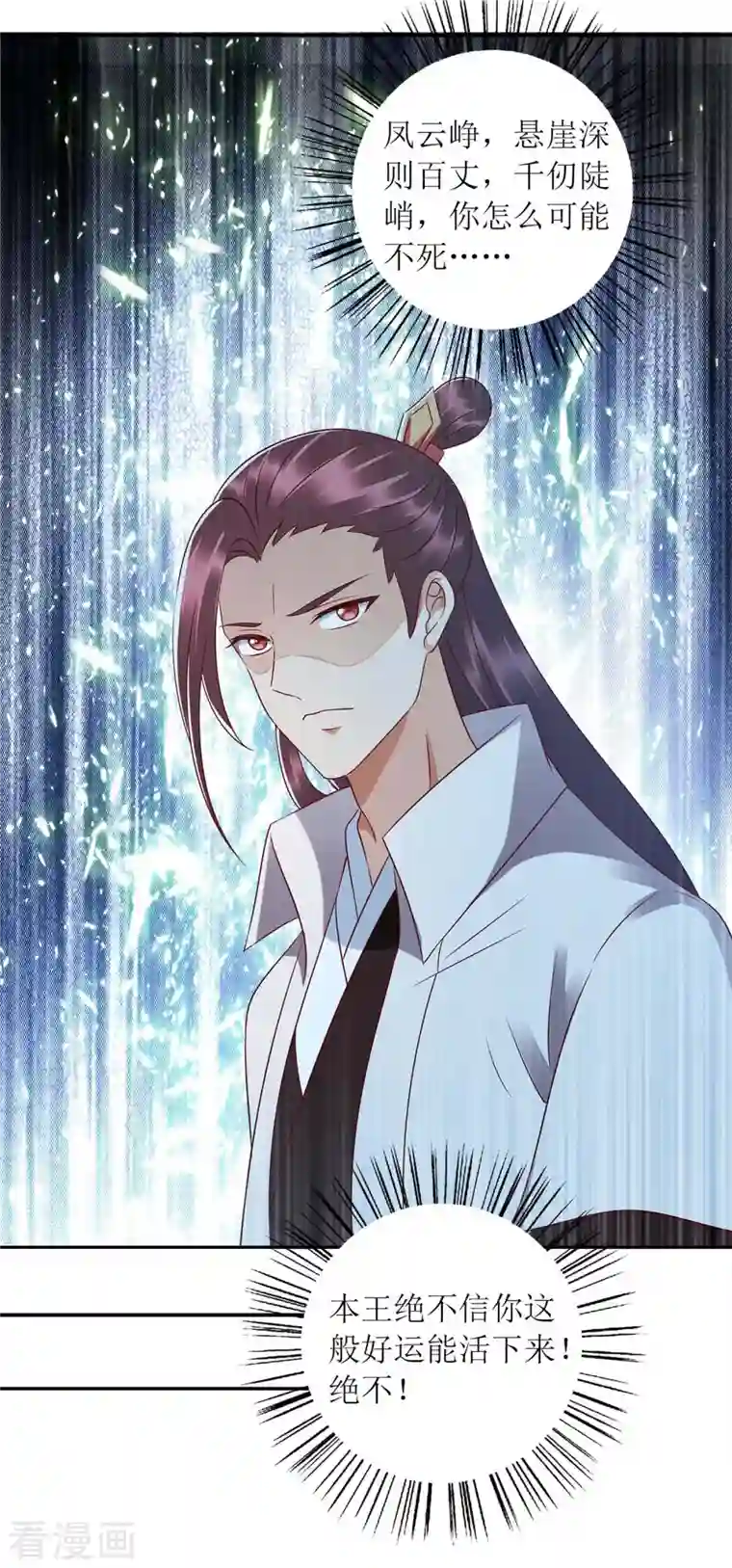 一品嫡女第204话 弃子