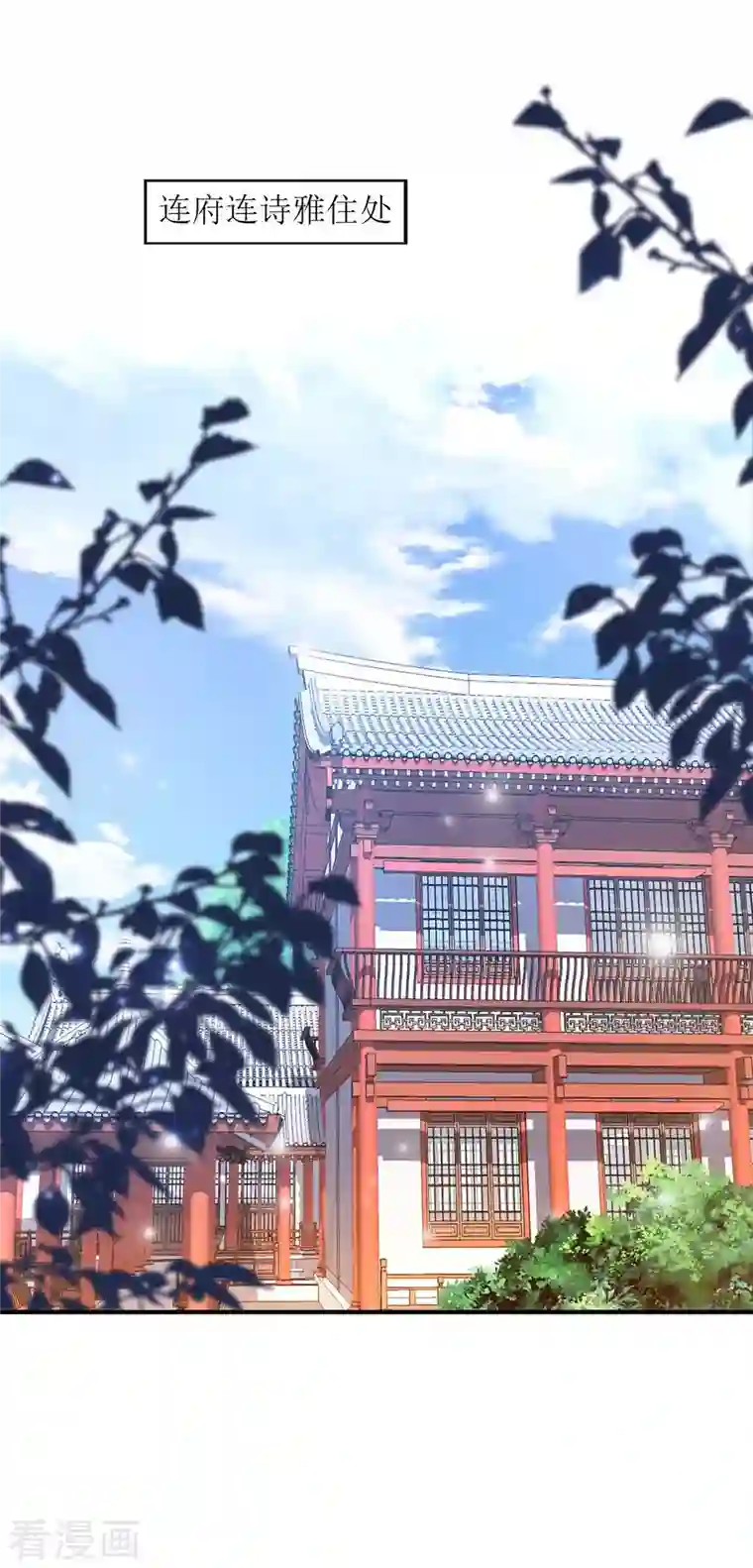 一品嫡女第204话 弃子