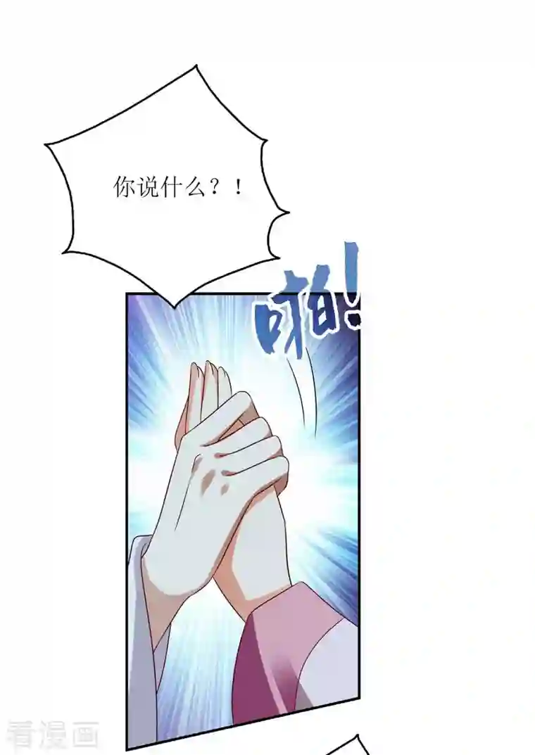 一品嫡女第204话 弃子