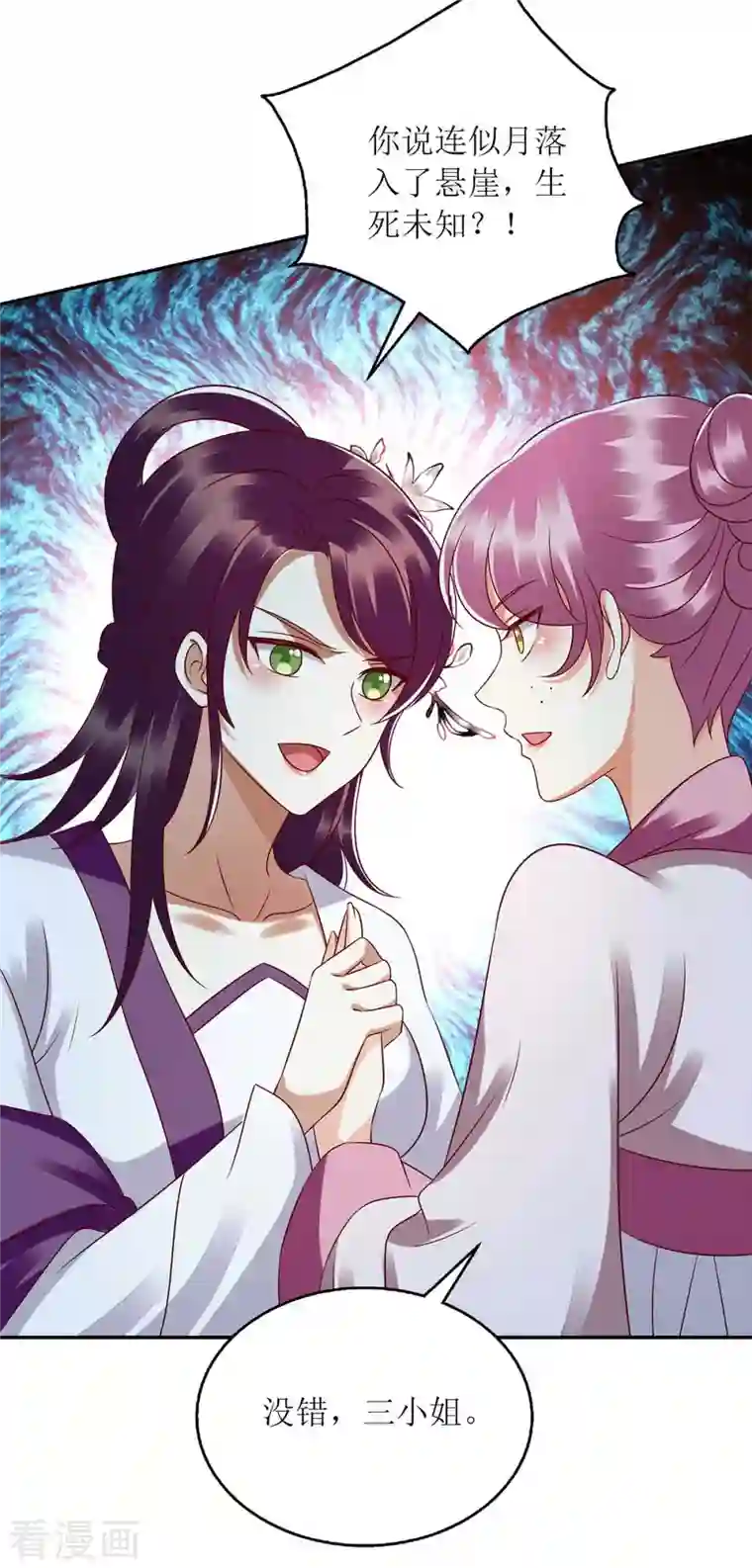 一品嫡女第204话 弃子