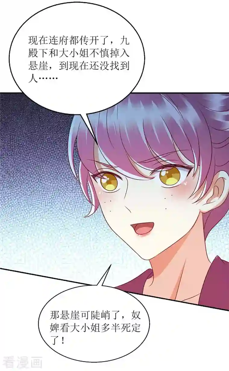 一品嫡女第204话 弃子