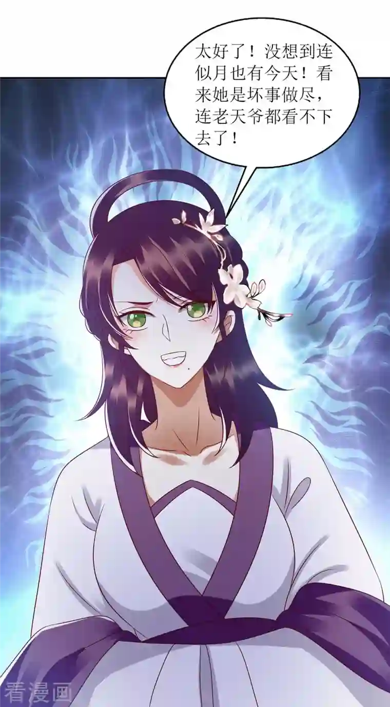 一品嫡女第204话 弃子