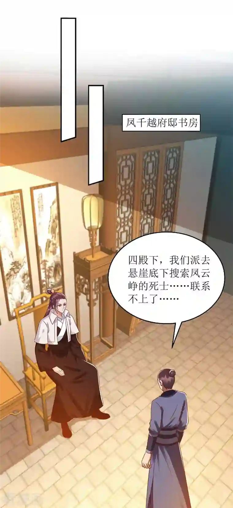 一品嫡女第204话 弃子