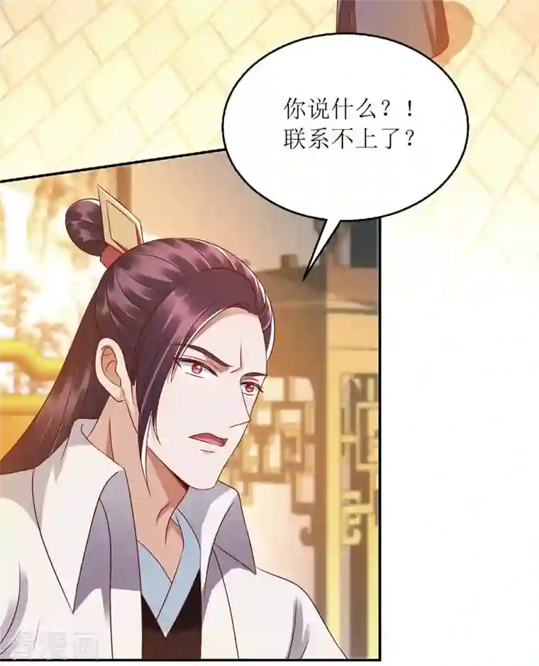 一品嫡女第204话 弃子