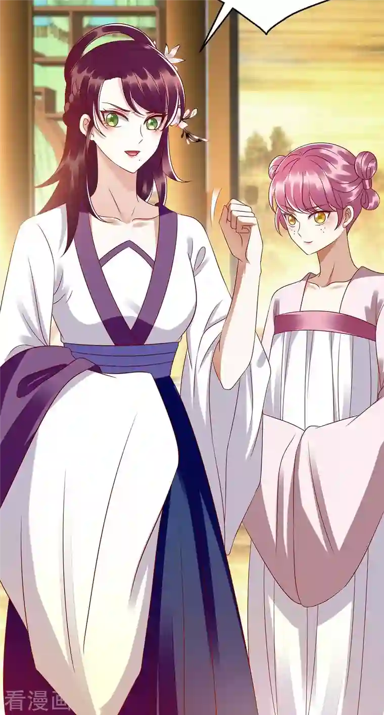 一品嫡女第205话 替姐姐出气