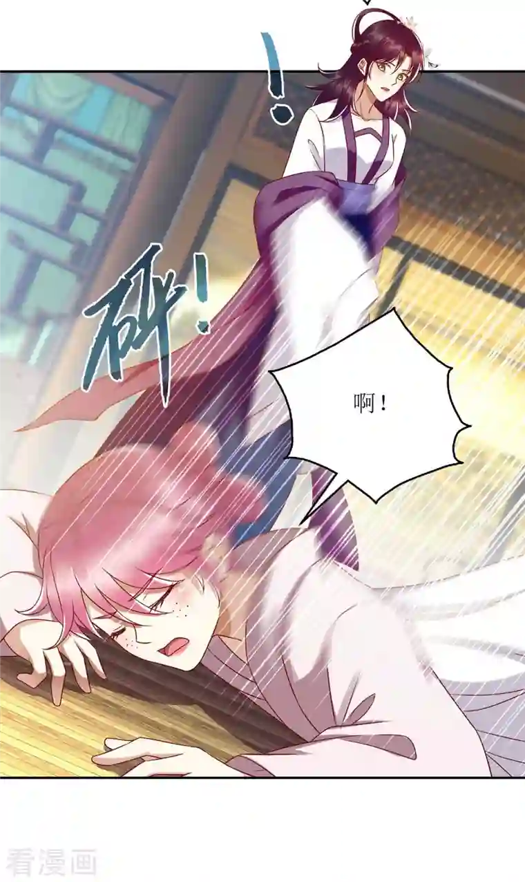 一品嫡女第205话 替姐姐出气