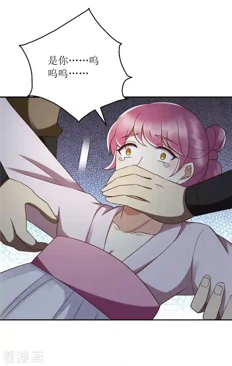 一品嫡女第205话 替姐姐出气