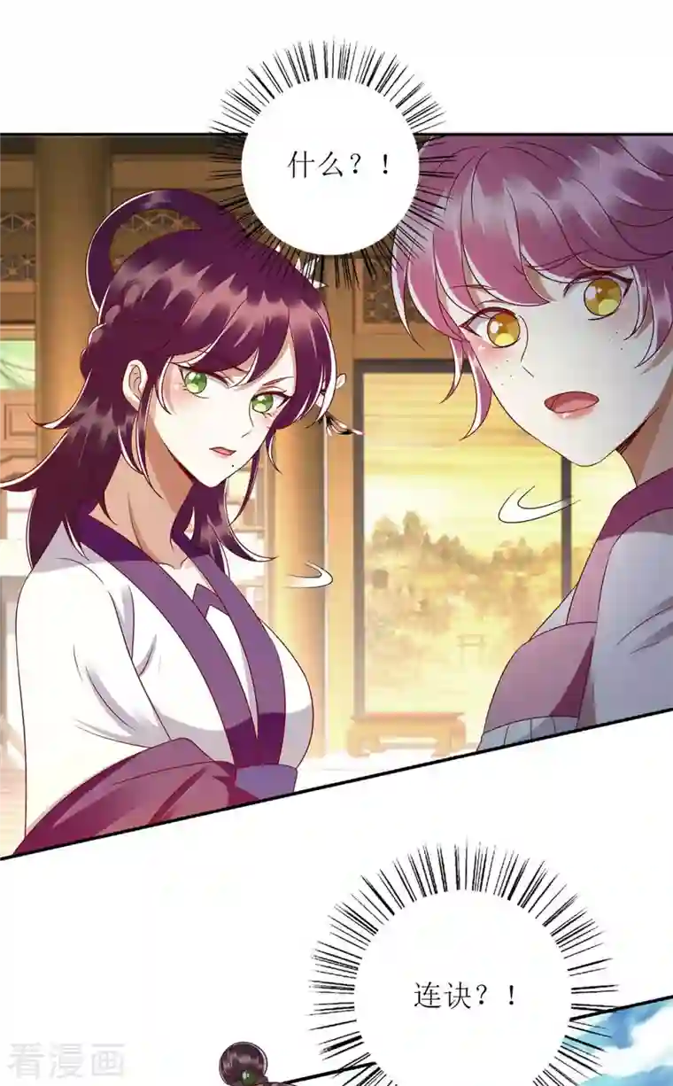 一品嫡女第205话 替姐姐出气