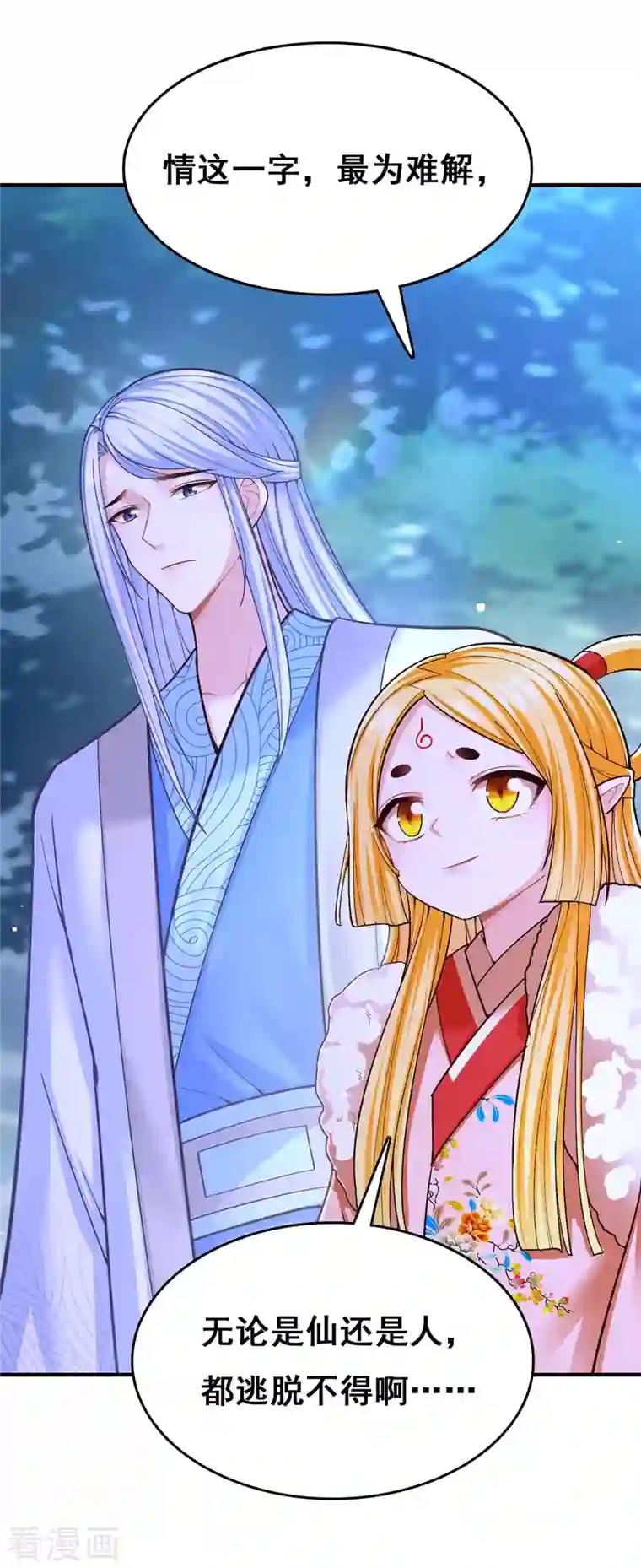 我在后宫当大佬第106话 朕的云儿是云眠