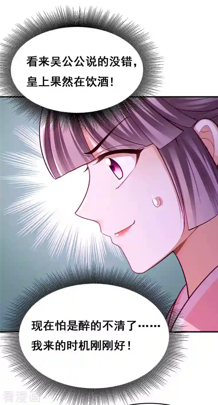 我在后宫当大佬第106话 朕的云儿是云眠