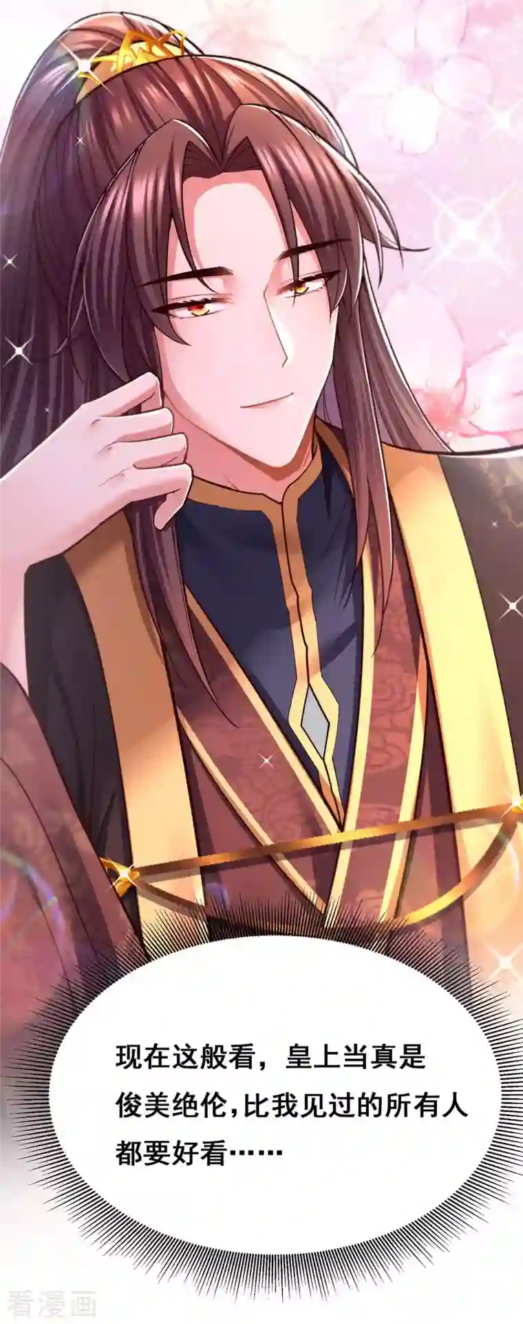 我在后宫当大佬第106话 朕的云儿是云眠