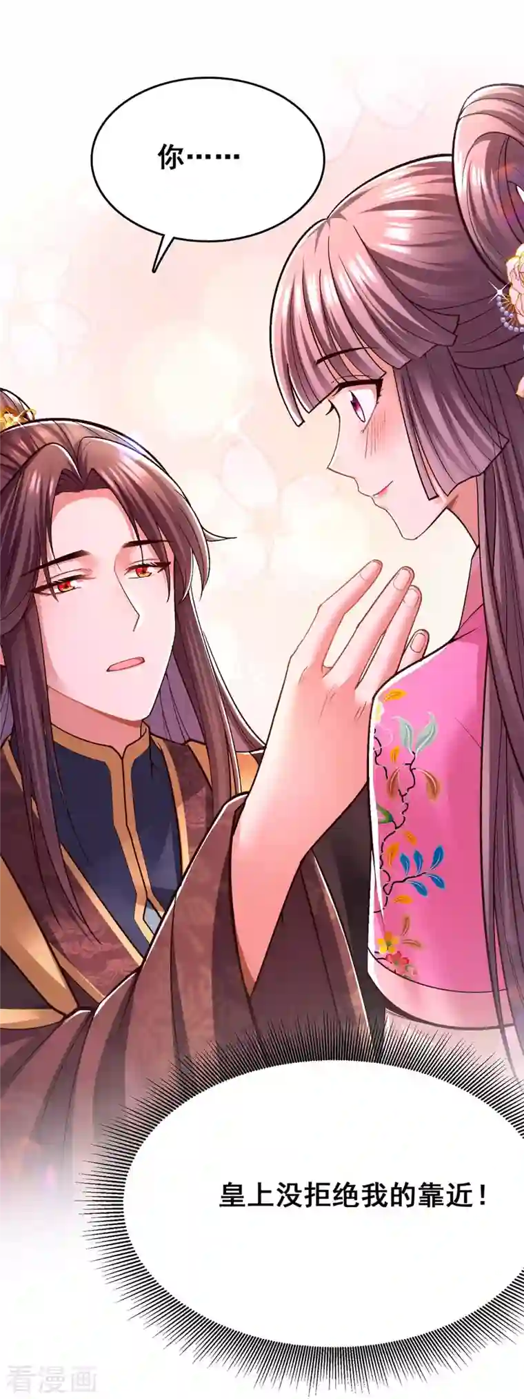 我在后宫当大佬第106话 朕的云儿是云眠