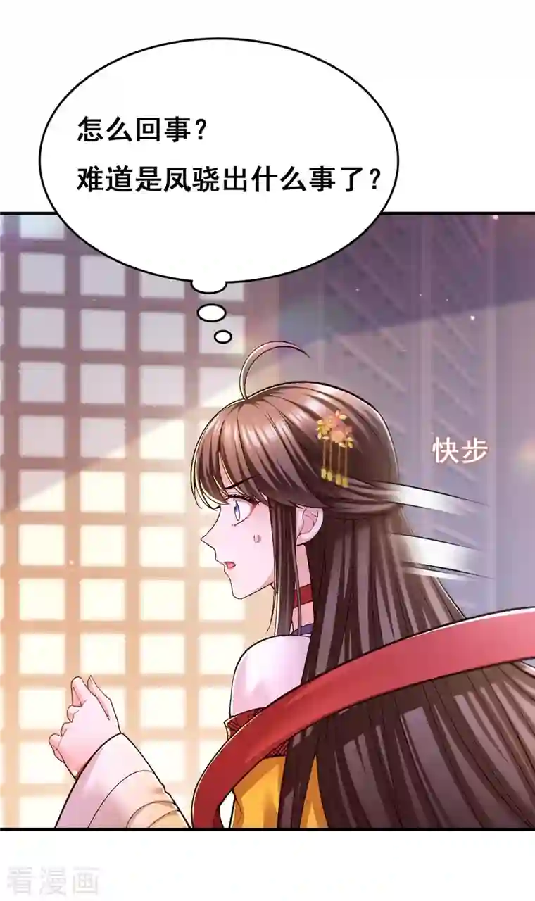 我在后宫当大佬第106话 朕的云儿是云眠