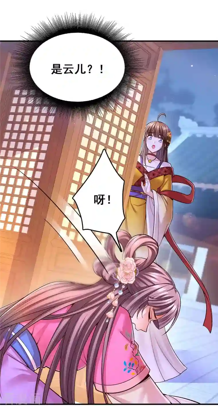 我在后宫当大佬第106话 朕的云儿是云眠