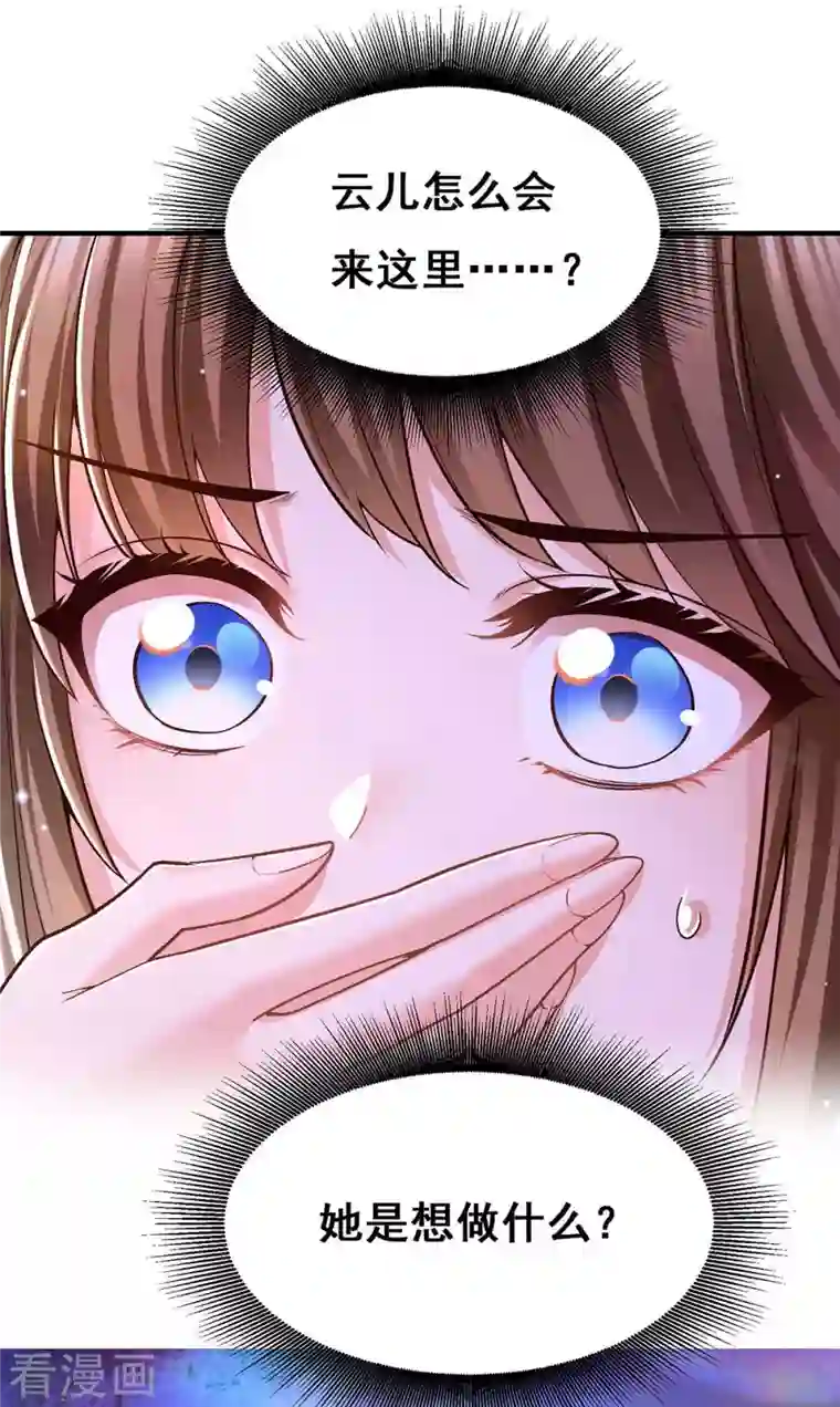 我在后宫当大佬第106话 朕的云儿是云眠