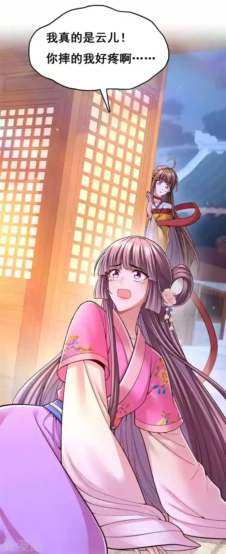 我在后宫当大佬第106话 朕的云儿是云眠