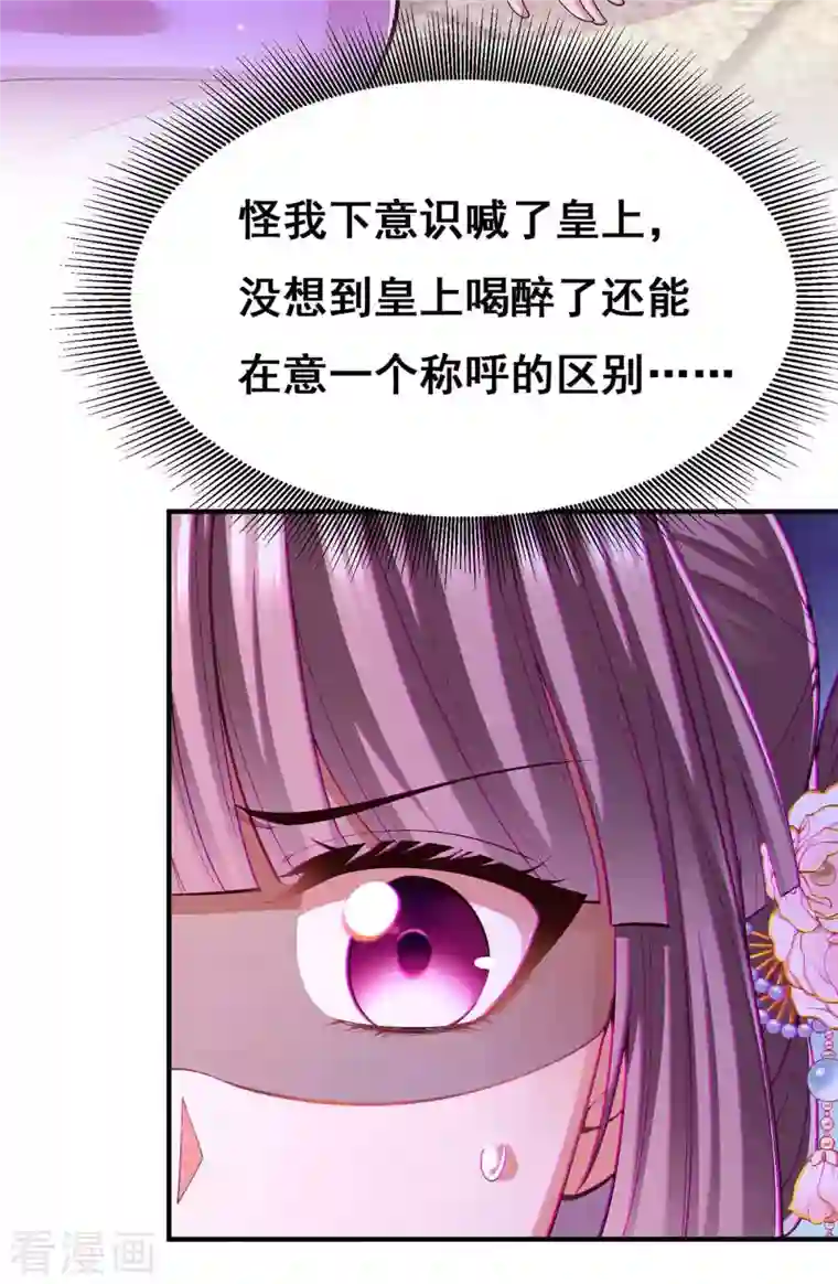 我在后宫当大佬第106话 朕的云儿是云眠