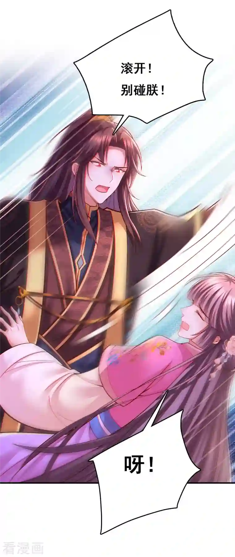 我在后宫当大佬第106话 朕的云儿是云眠