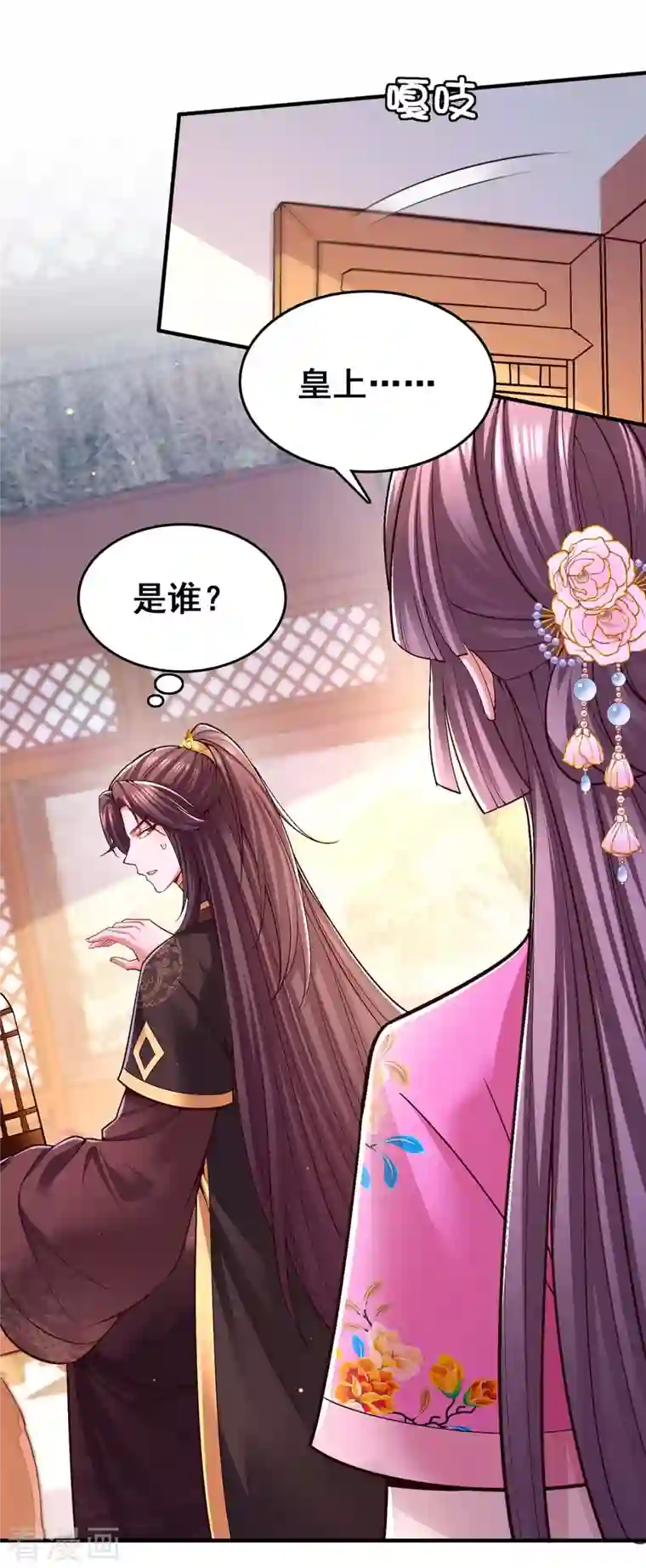我在后宫当大佬第106话 朕的云儿是云眠