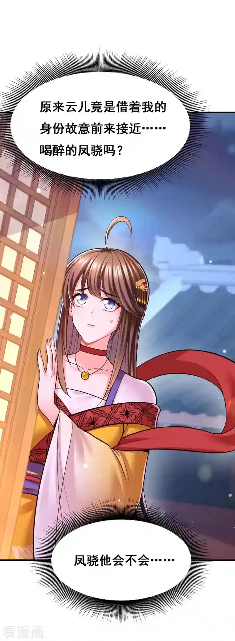 我在后宫当大佬第107话 舍不得离开你