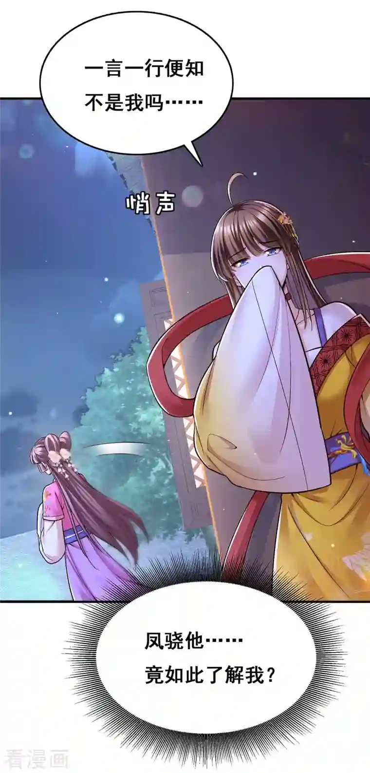 我在后宫当大佬第107话 舍不得离开你