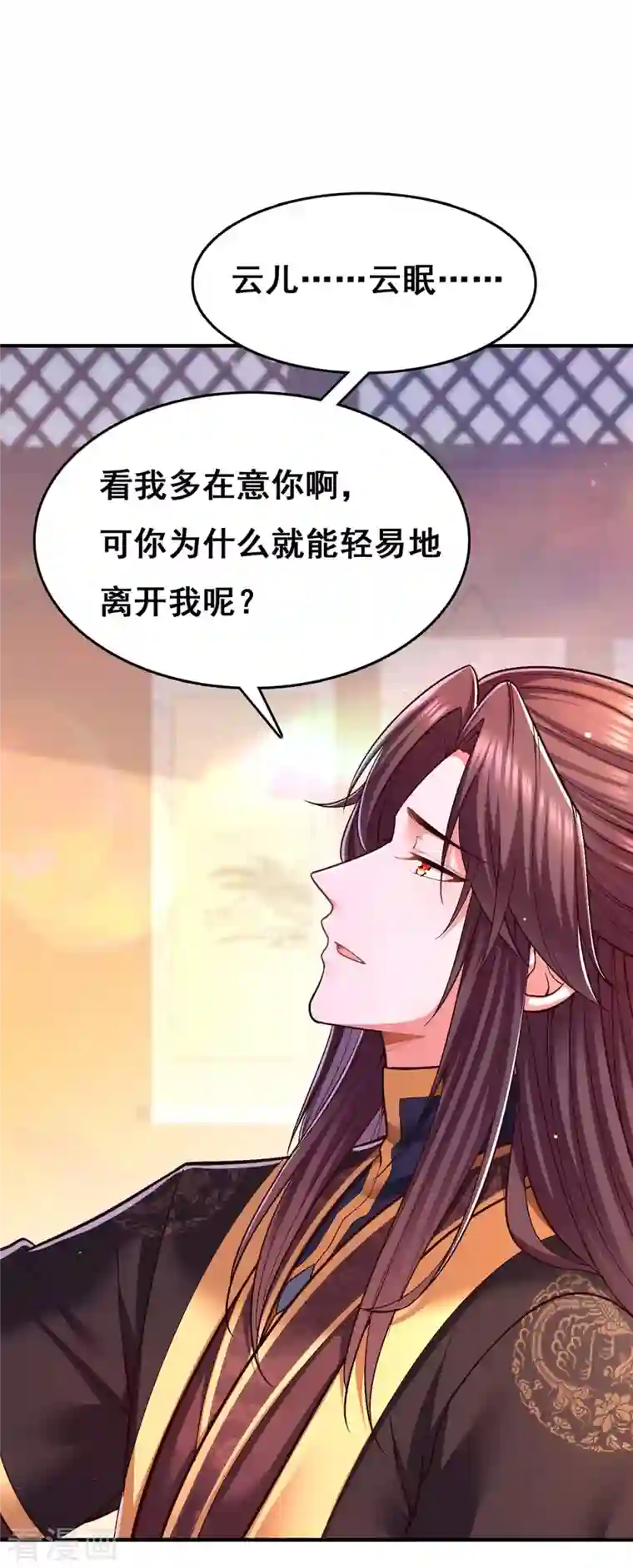 我在后宫当大佬第107话 舍不得离开你