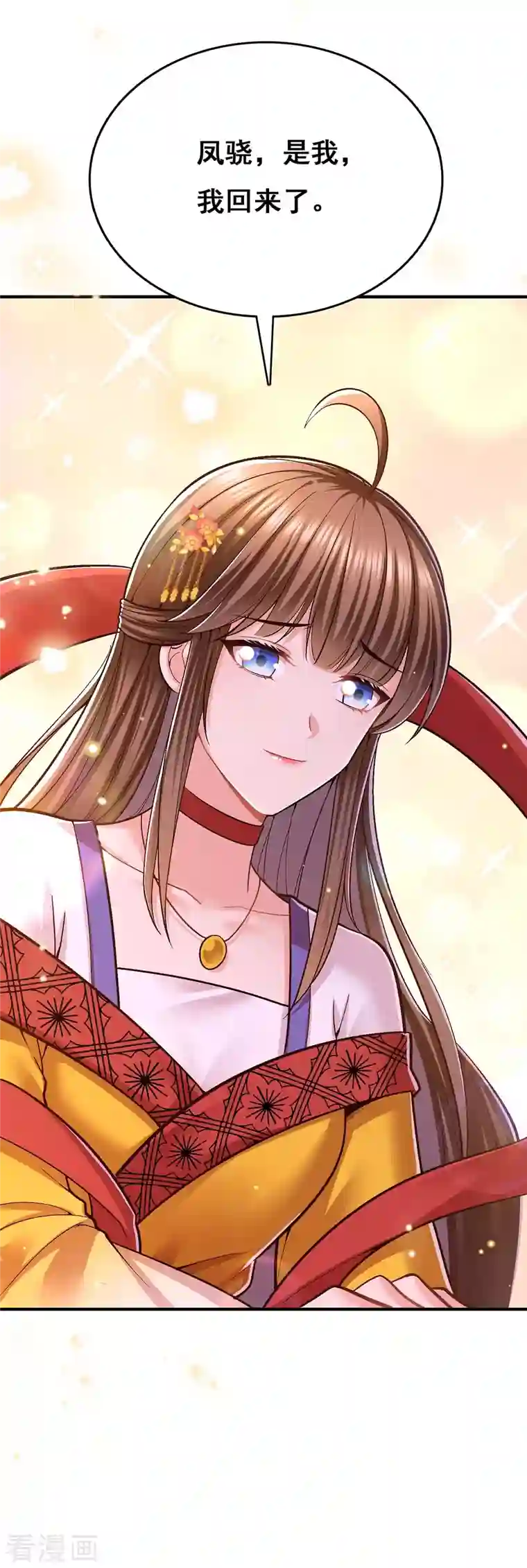 我在后宫当大佬第107话 舍不得离开你