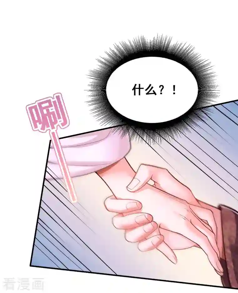 我在后宫当大佬第107话 舍不得离开你