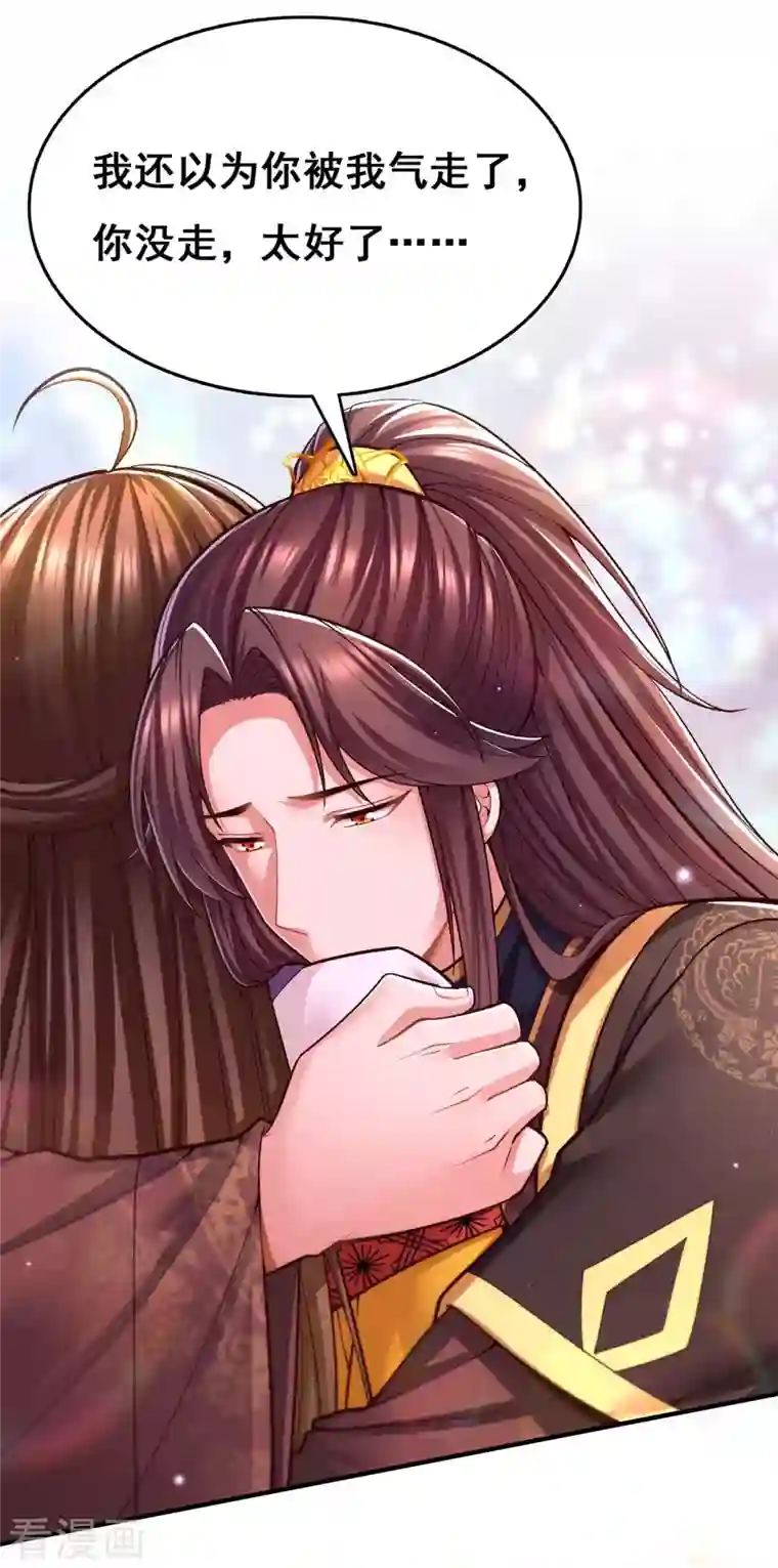 我在后宫当大佬第107话 舍不得离开你