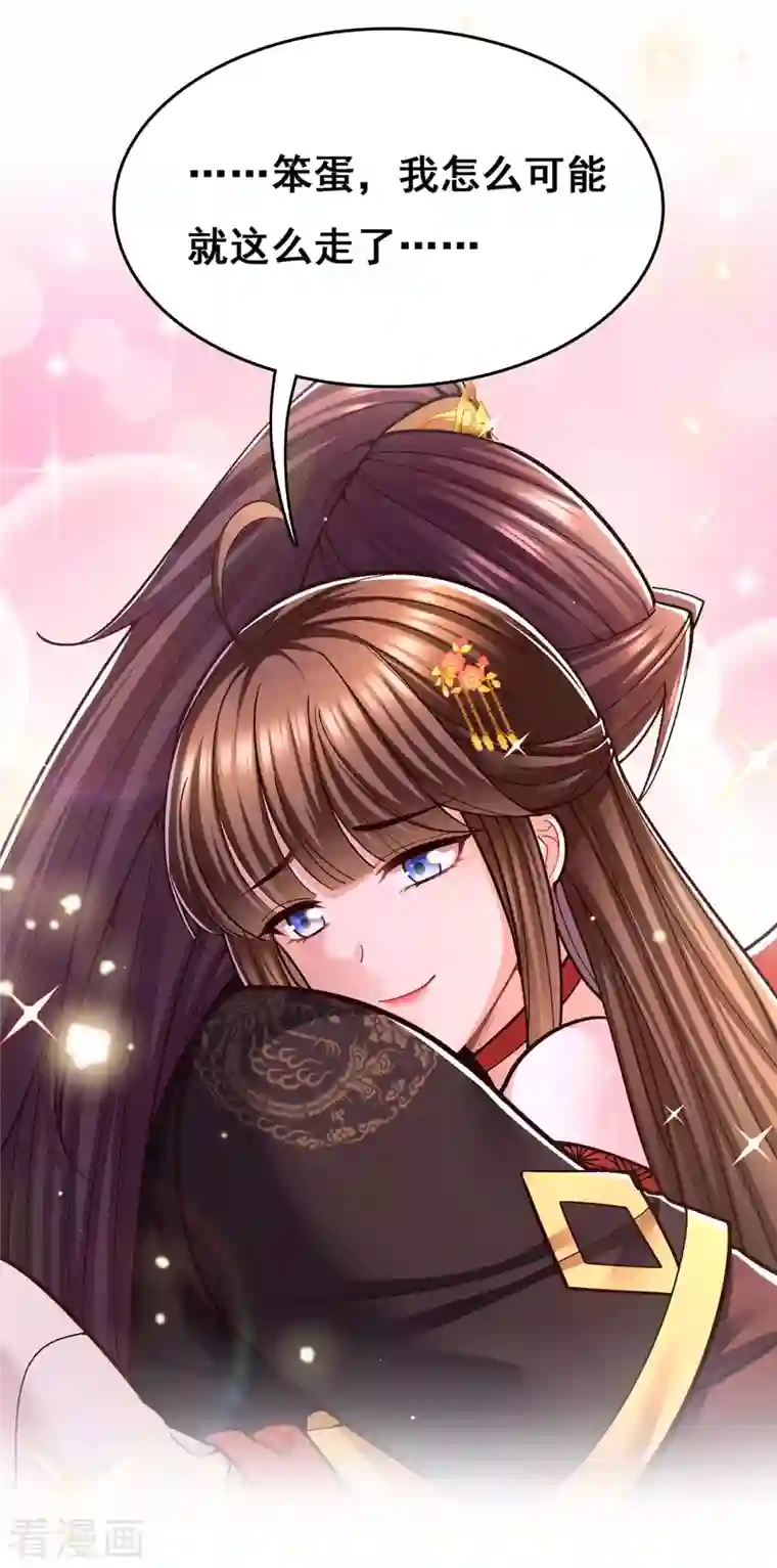 我在后宫当大佬第107话 舍不得离开你