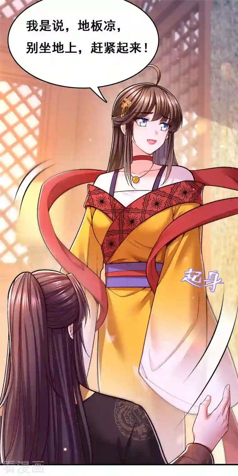 我在后宫当大佬第107话 舍不得离开你