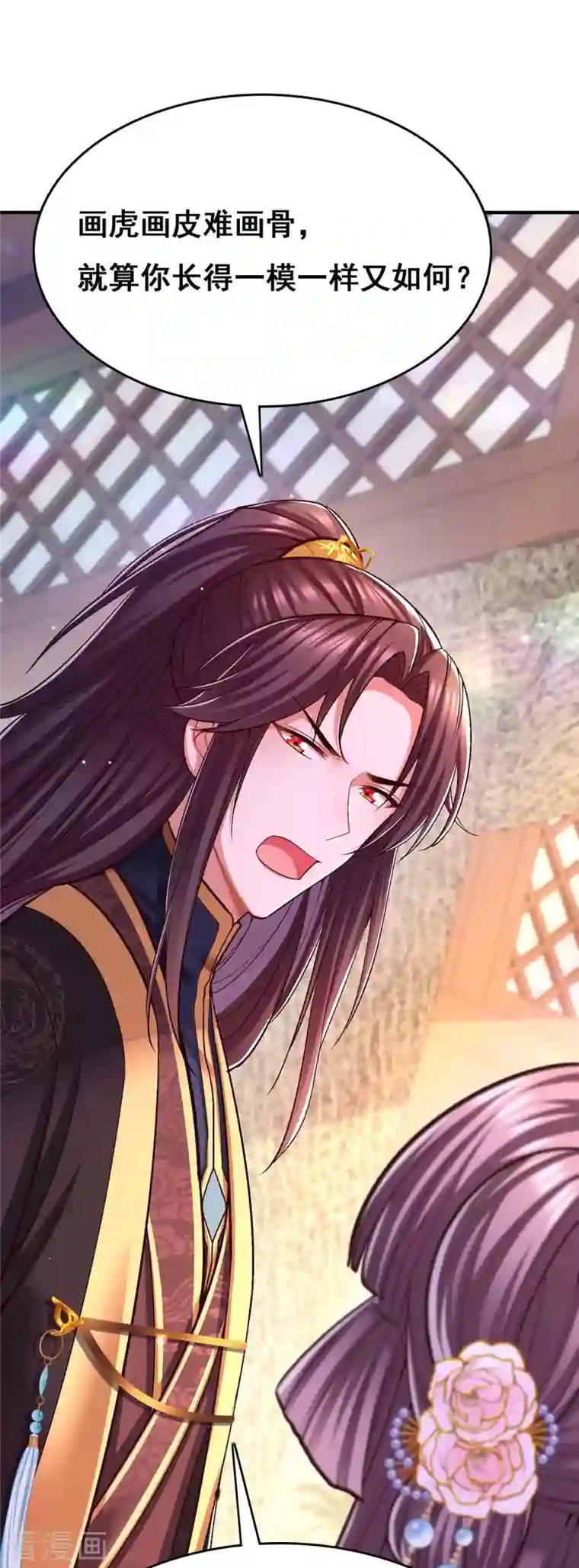 我在后宫当大佬第107话 舍不得离开你