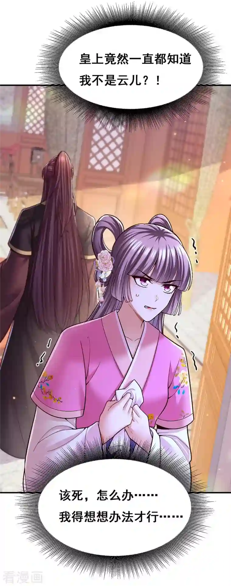 我在后宫当大佬第107话 舍不得离开你