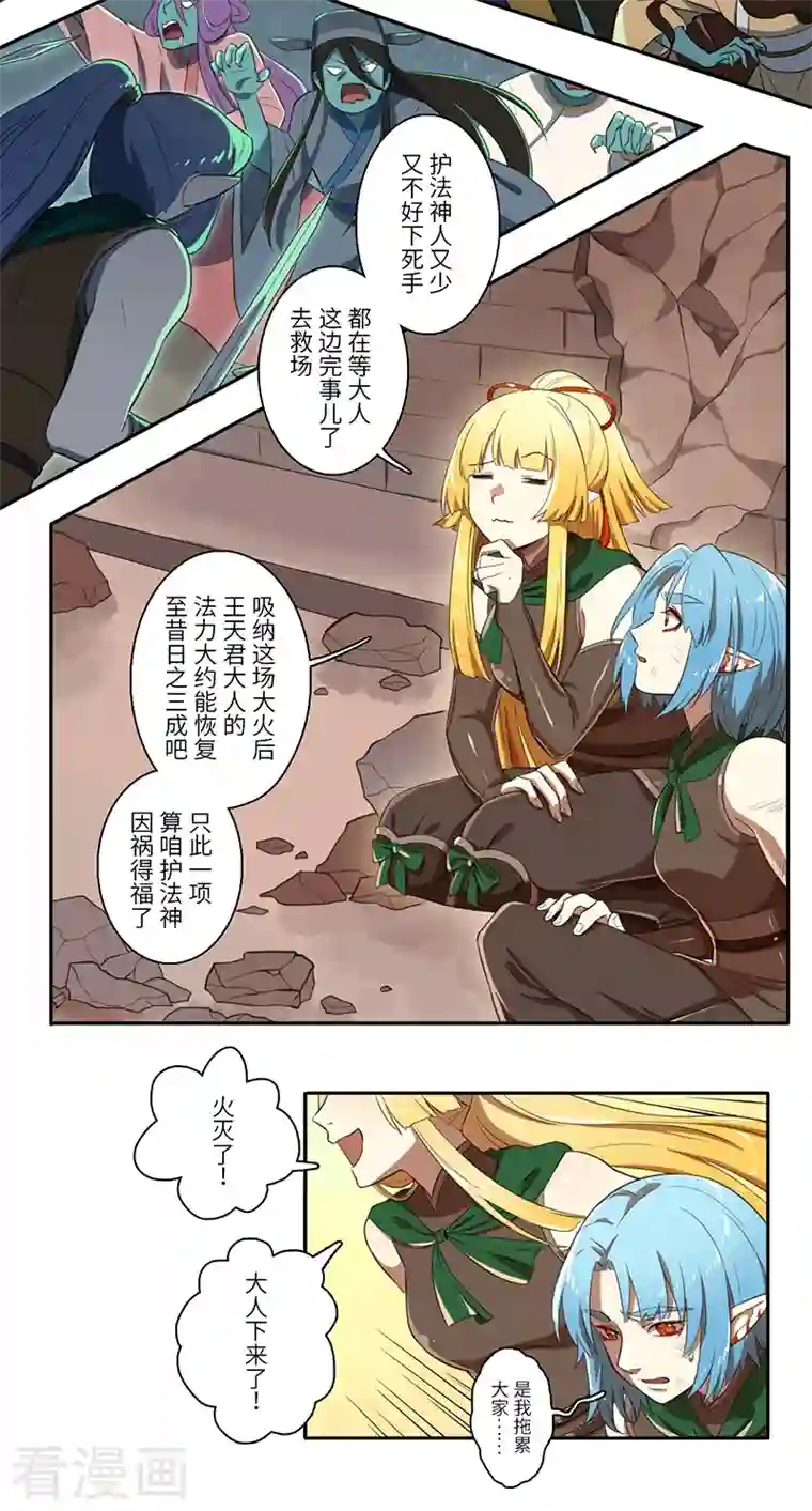 二月十五第53话