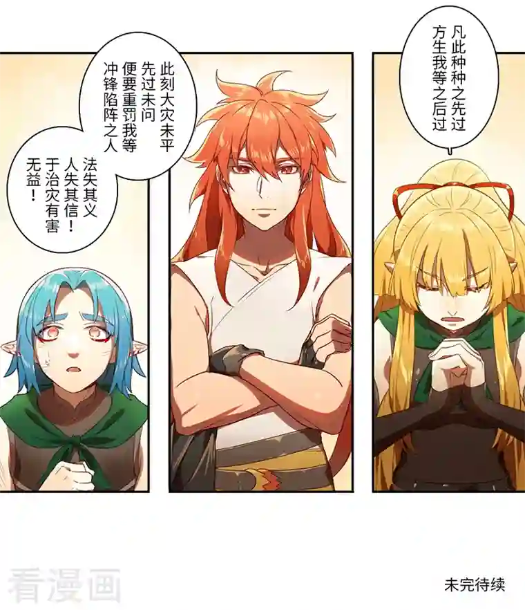 二月十五第53话