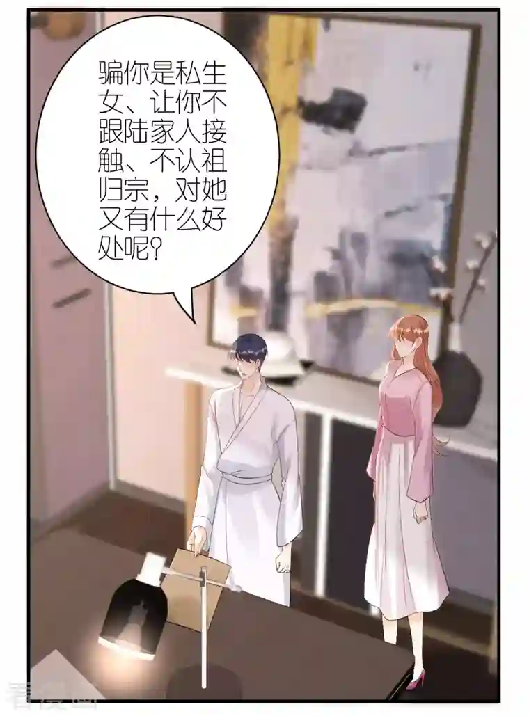 分手进度99第98话 不敢相信