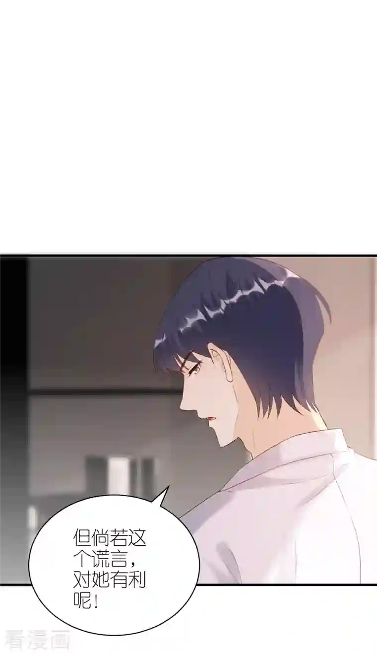 分手进度99第98话 不敢相信