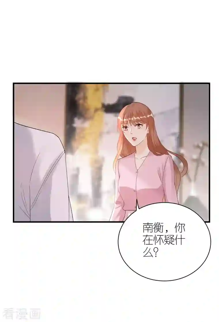 分手进度99第98话 不敢相信